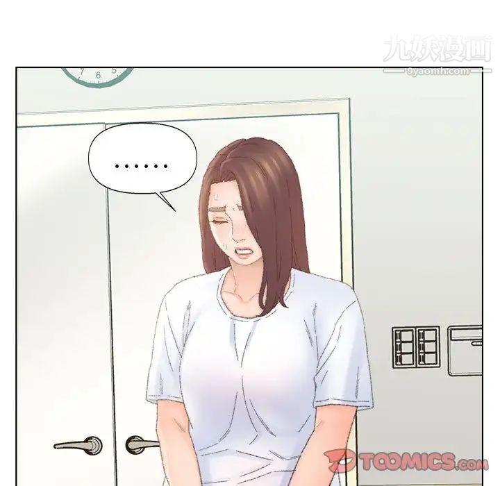 《爸爸的朋友》漫画 第42話