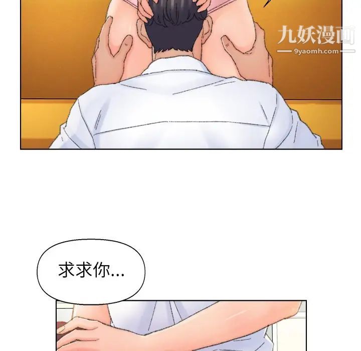 《爸爸的朋友》漫画 第42話