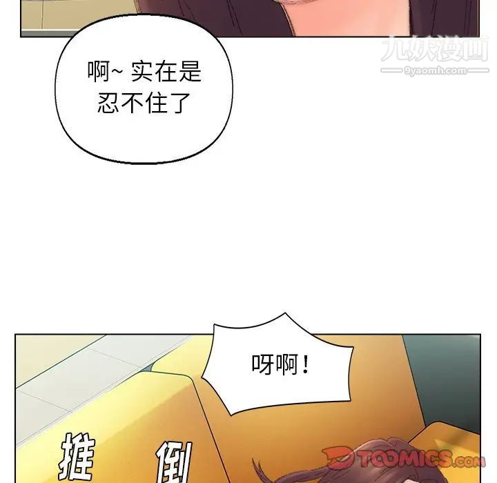 《爸爸的朋友》漫画 第42話
