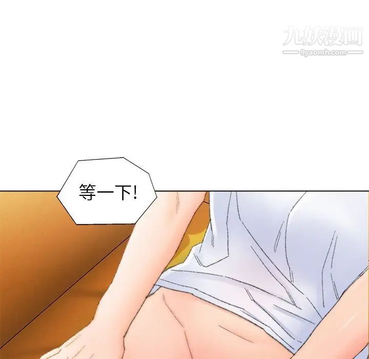《爸爸的朋友》漫画 第42話