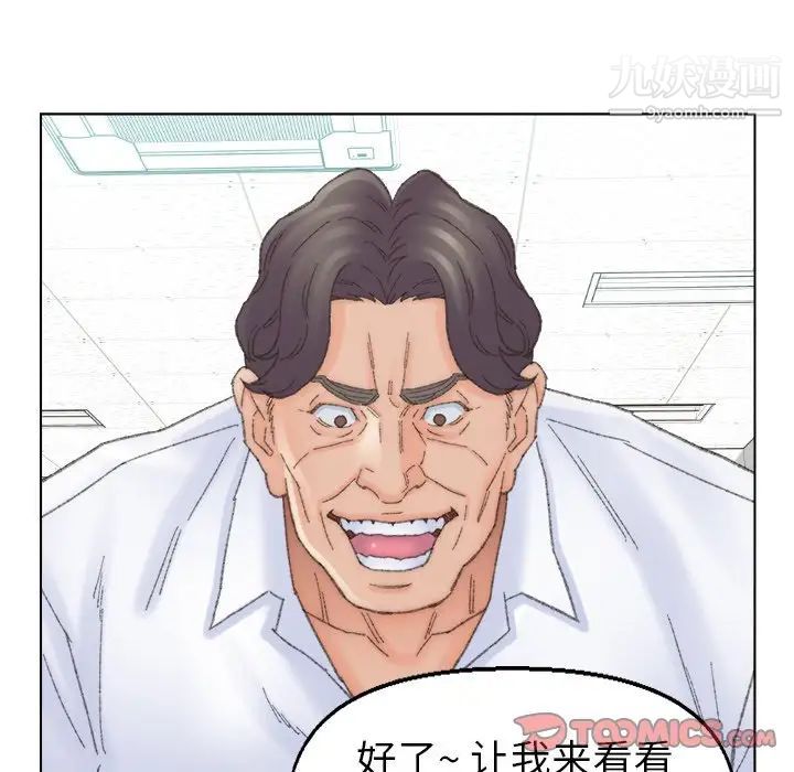《爸爸的朋友》漫画 第42話