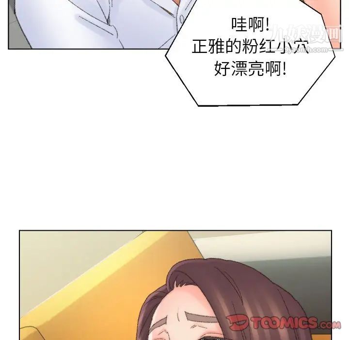《爸爸的朋友》漫画 第42話