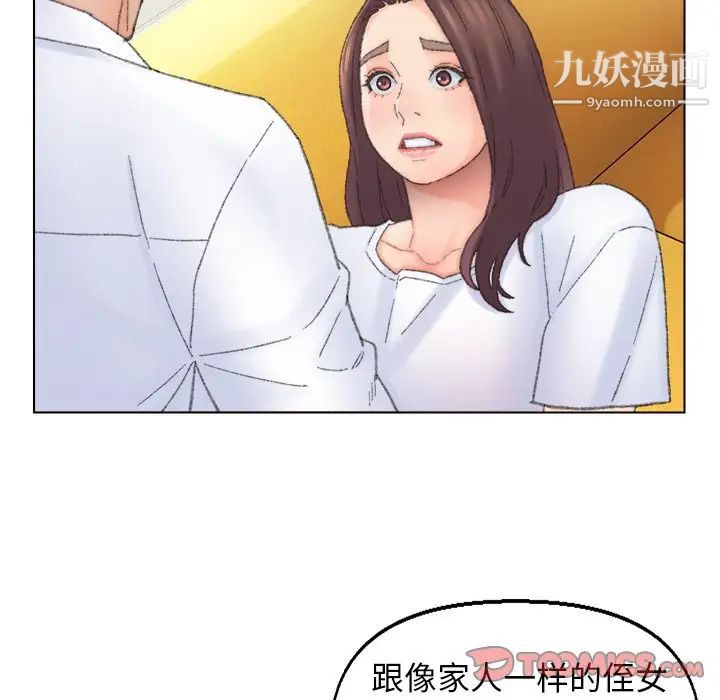 《爸爸的朋友》漫画 第42話