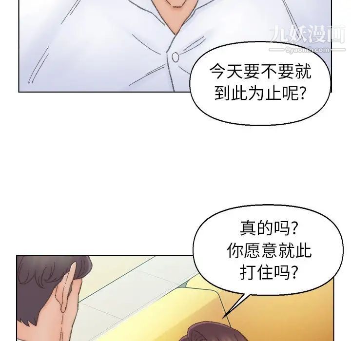 《爸爸的朋友》漫画 第42話