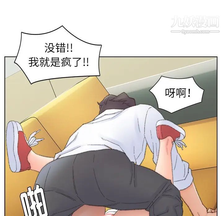 《爸爸的朋友》漫画 第42話