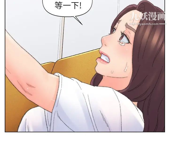 《爸爸的朋友》漫画 第42話
