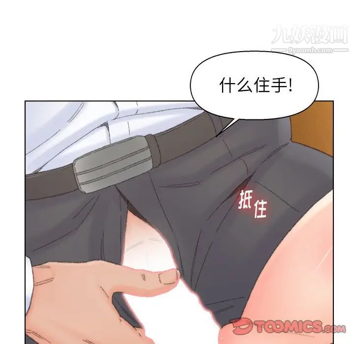 《爸爸的朋友》漫画 第42話