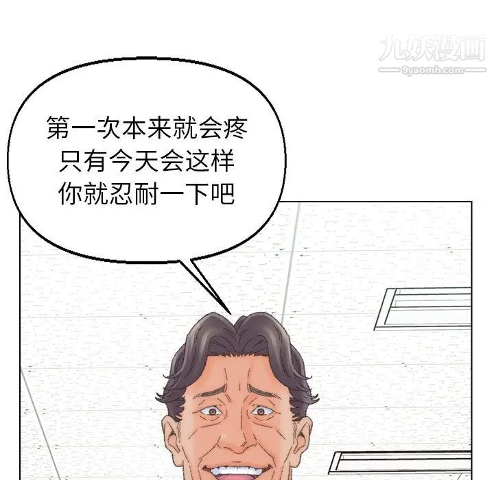 《爸爸的朋友》漫画 第42話