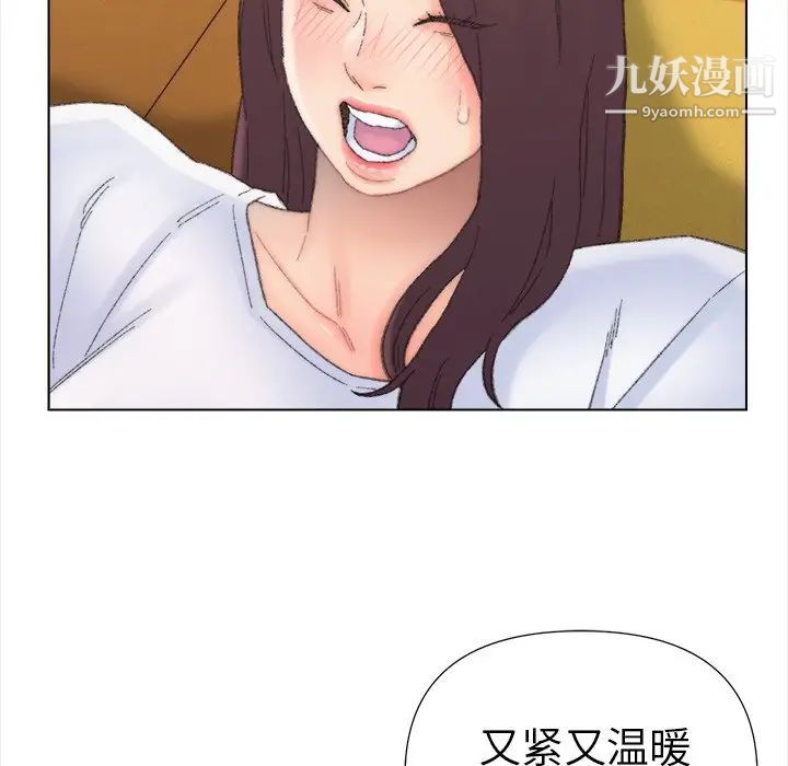 《爸爸的朋友》漫画 第42話