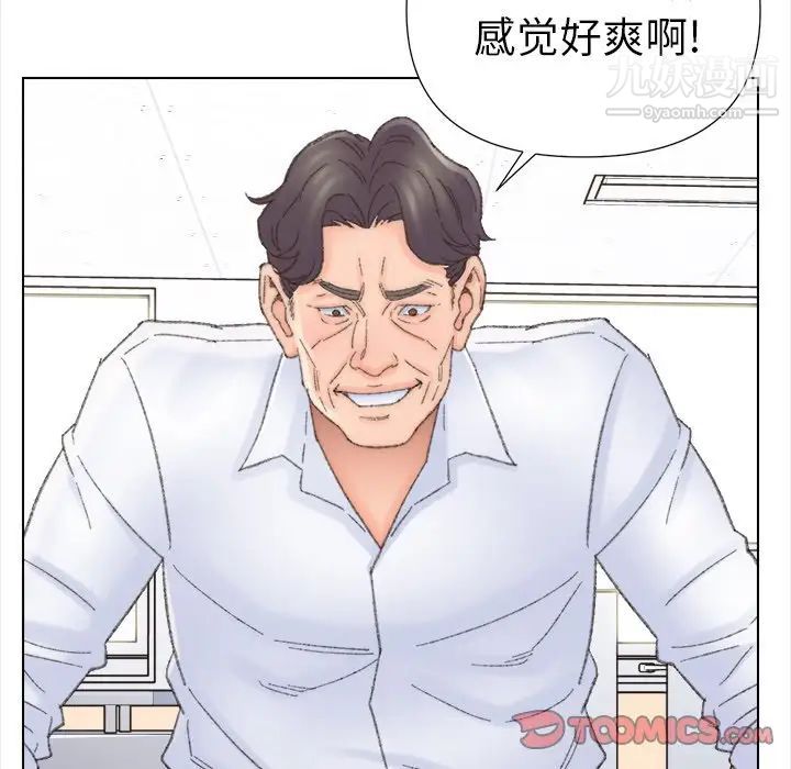 《爸爸的朋友》漫画 第42話