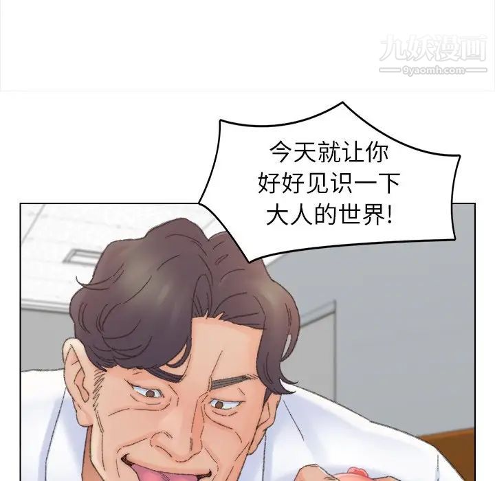 《爸爸的朋友》漫画 第42話