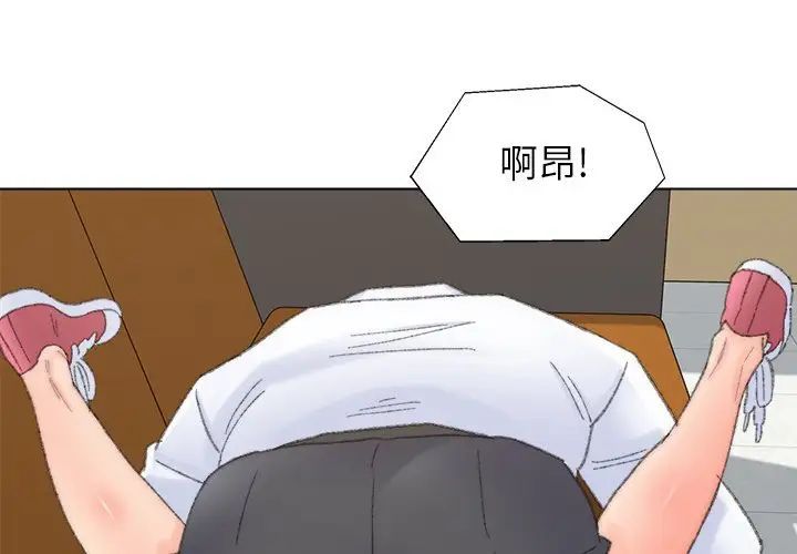 《爸爸的朋友》漫画 第43話