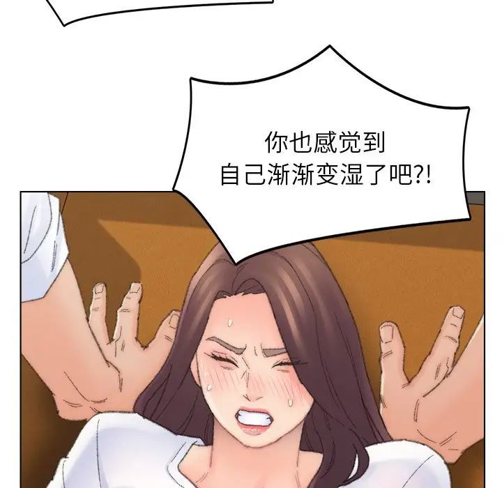 《爸爸的朋友》漫画 第43話