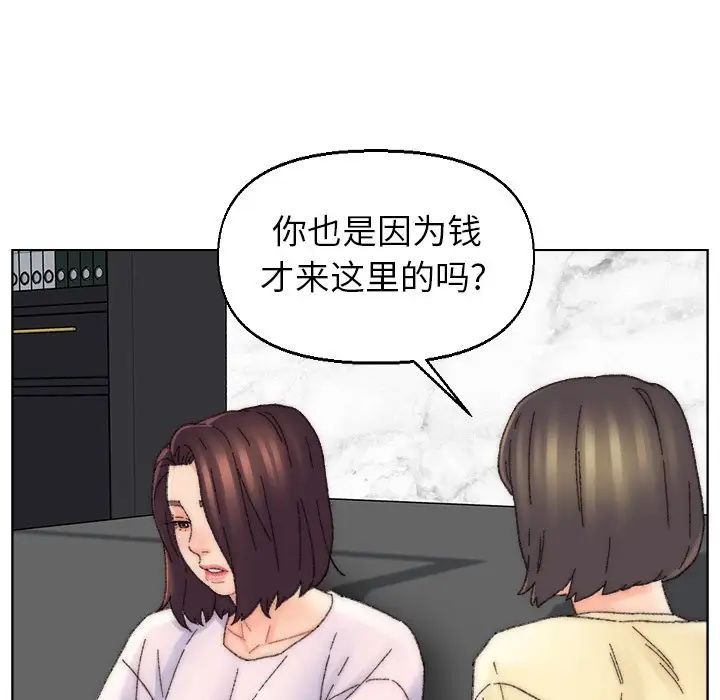 《爸爸的朋友》漫画 第43話