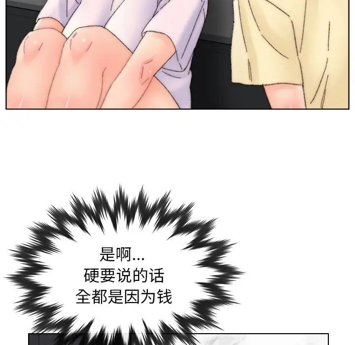 《爸爸的朋友》漫画 第43話