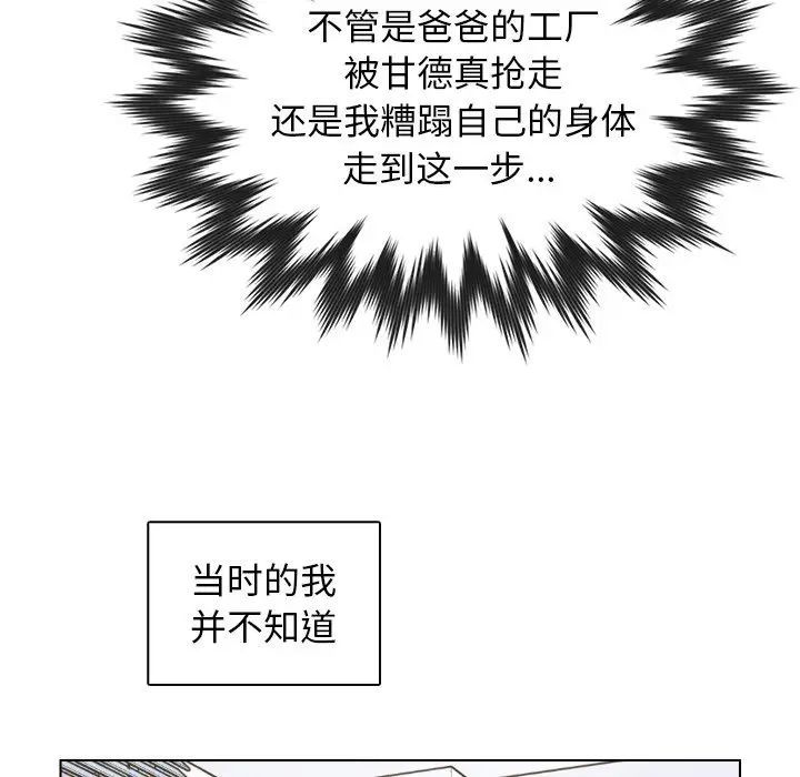 《爸爸的朋友》漫画 第43話