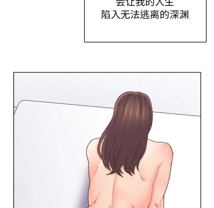 《爸爸的朋友》漫画 第43話