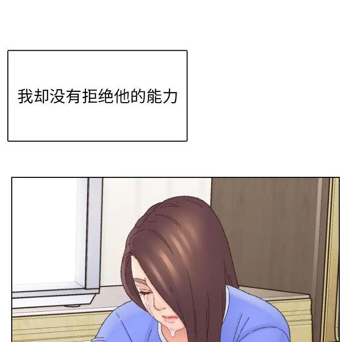 《爸爸的朋友》漫画 第43話