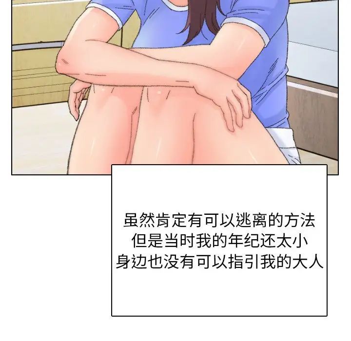 《爸爸的朋友》漫画 第43話