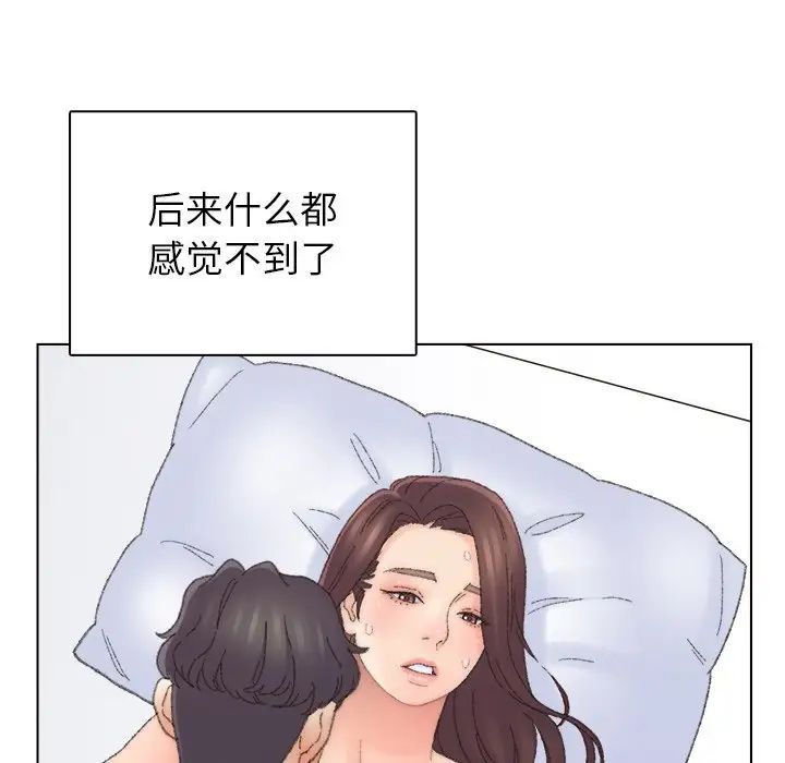 《爸爸的朋友》漫画 第43話