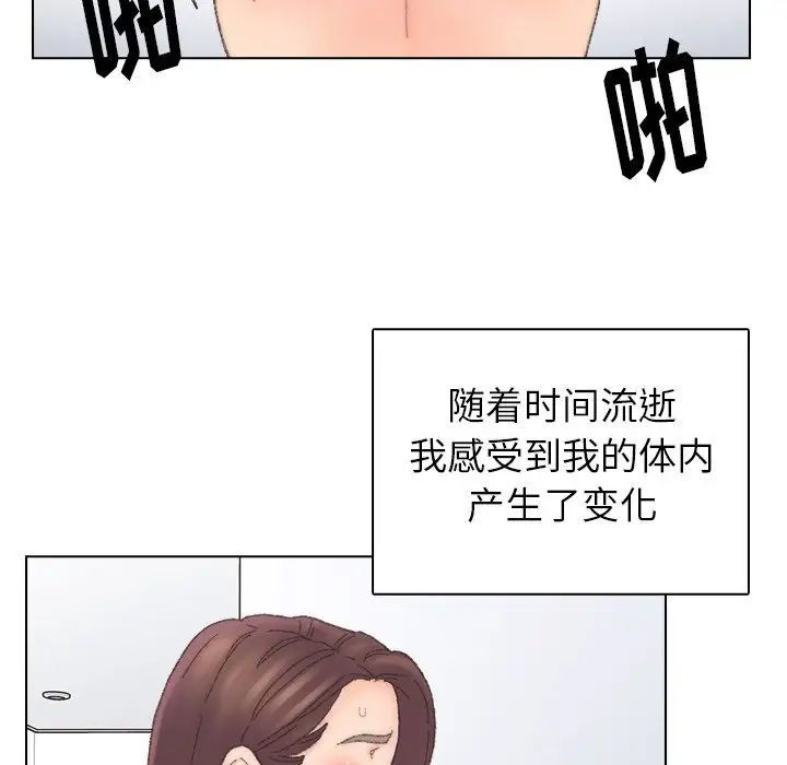《爸爸的朋友》漫画 第43話
