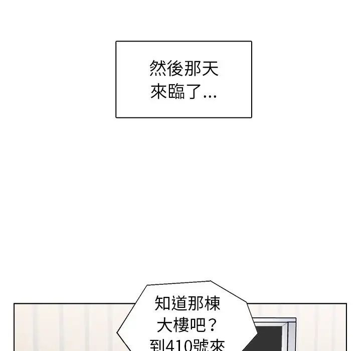 《爸爸的朋友》漫画 第43話