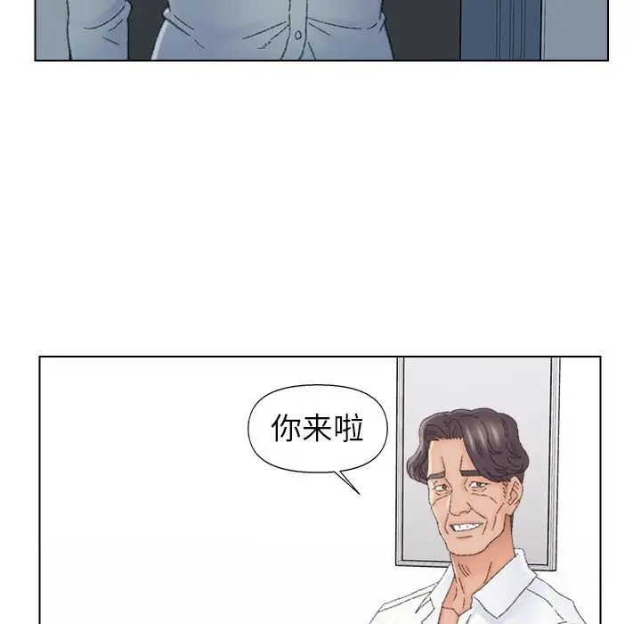 《爸爸的朋友》漫画 第43話
