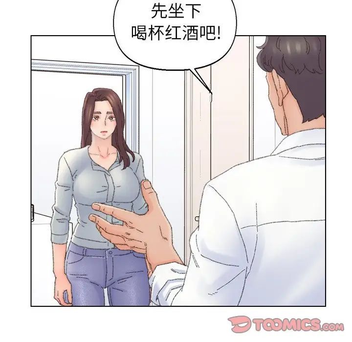 《爸爸的朋友》漫画 第43話
