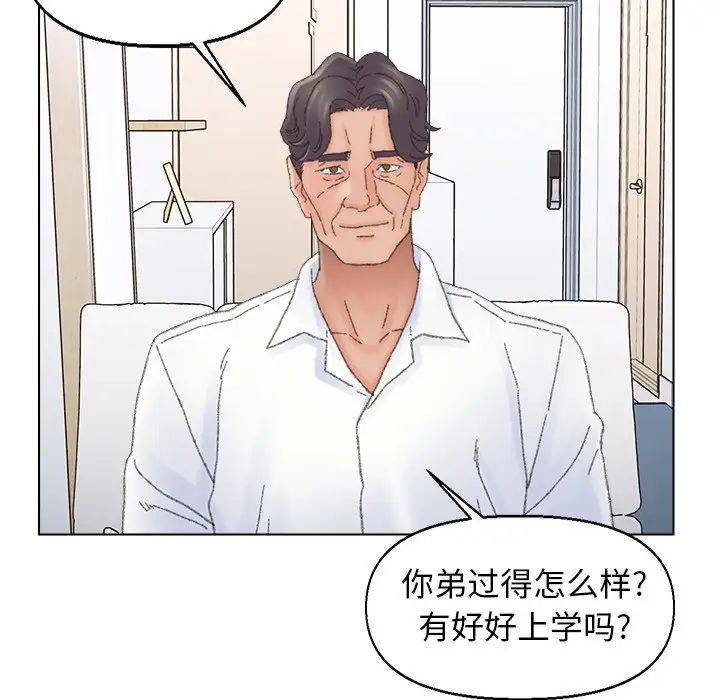 《爸爸的朋友》漫画 第43話