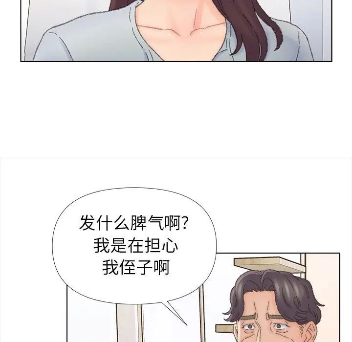 《爸爸的朋友》漫画 第43話
