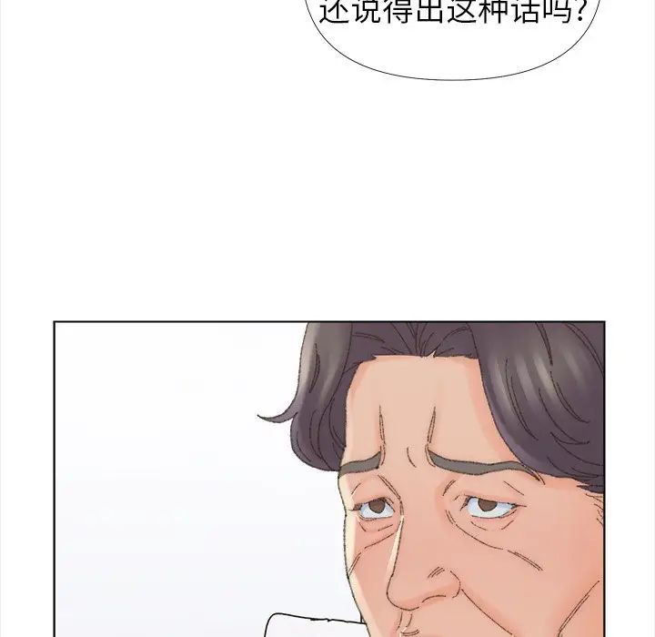 《爸爸的朋友》漫画 第43話
