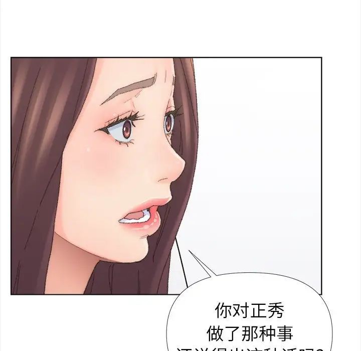 《爸爸的朋友》漫画 第43話