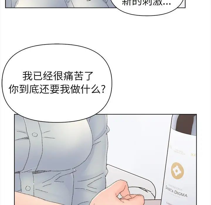 《爸爸的朋友》漫画 第43話