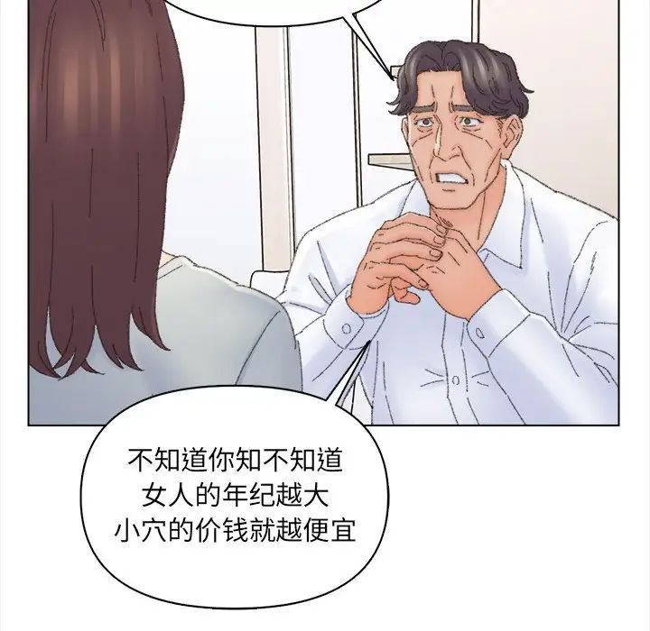 《爸爸的朋友》漫画 第43話