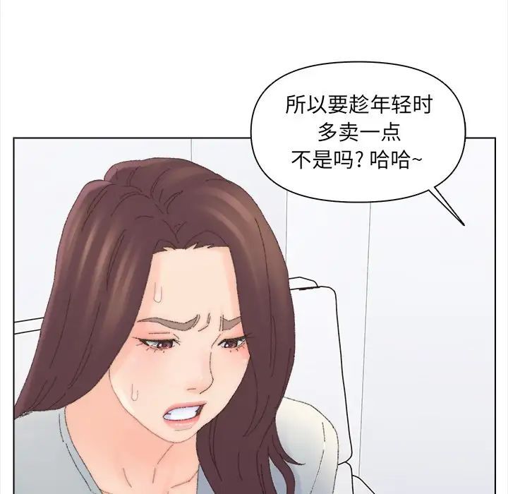 《爸爸的朋友》漫画 第43話