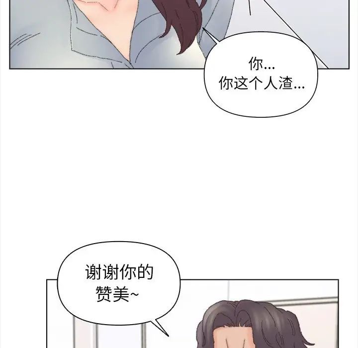 《爸爸的朋友》漫画 第43話