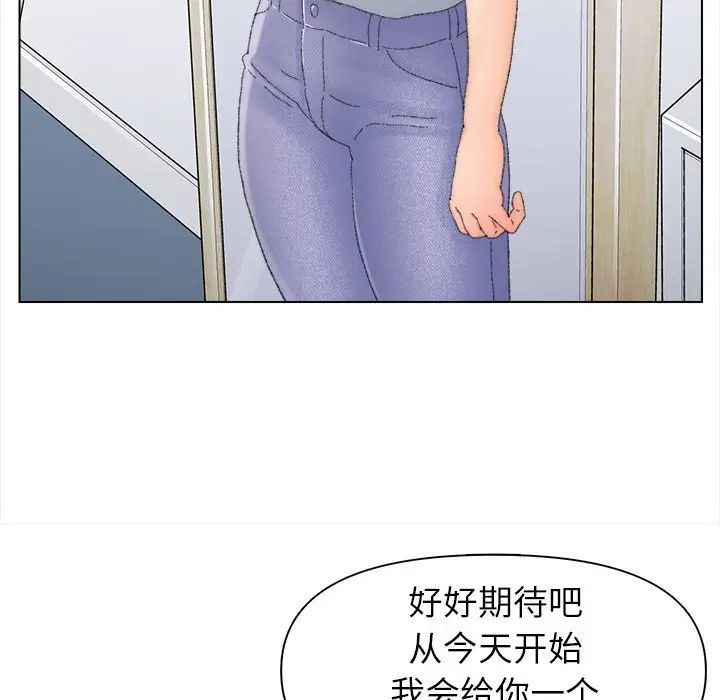 《爸爸的朋友》漫画 第43話
