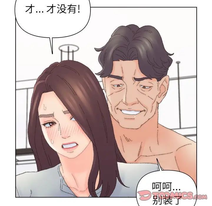《爸爸的朋友》漫画 第43話