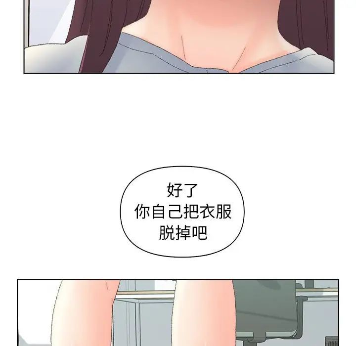 《爸爸的朋友》漫画 第43話