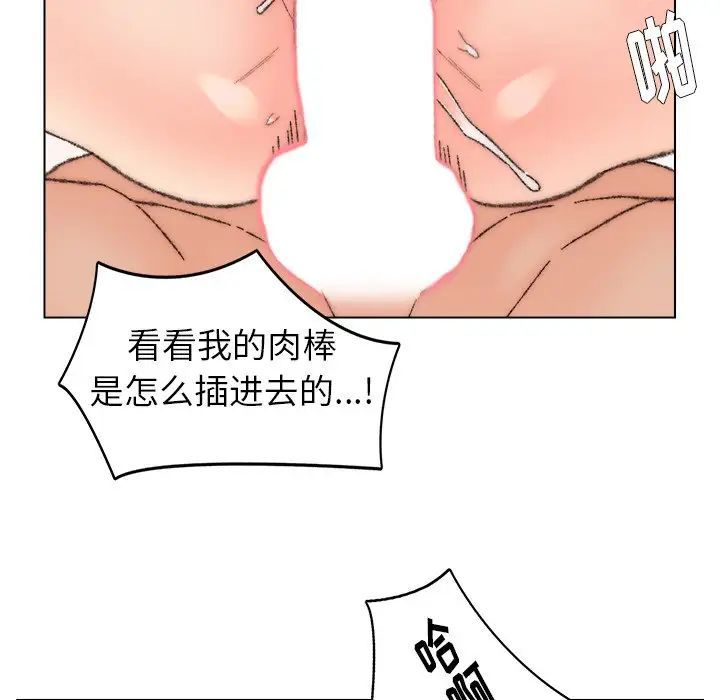 《爸爸的朋友》漫画 第43話