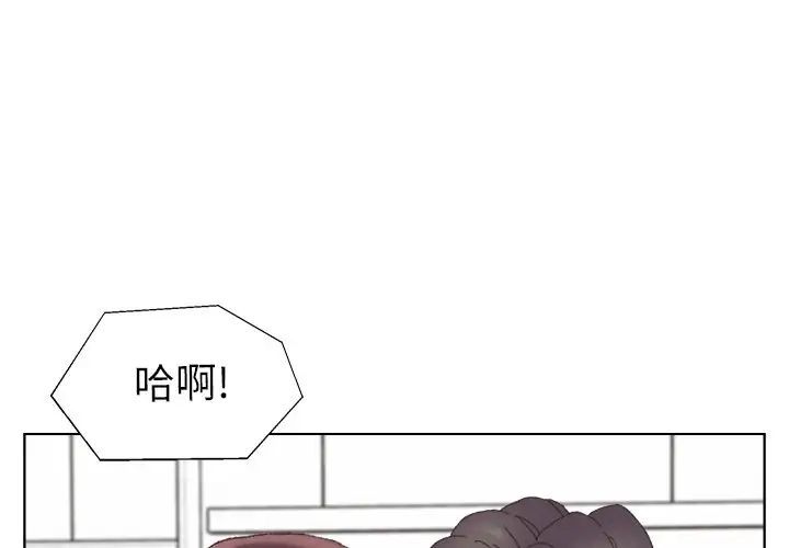 《爸爸的朋友》漫画 第44話