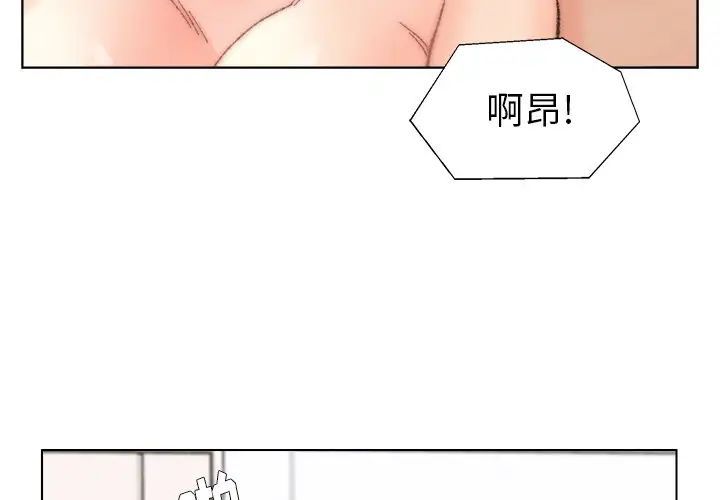 《爸爸的朋友》漫画 第44話