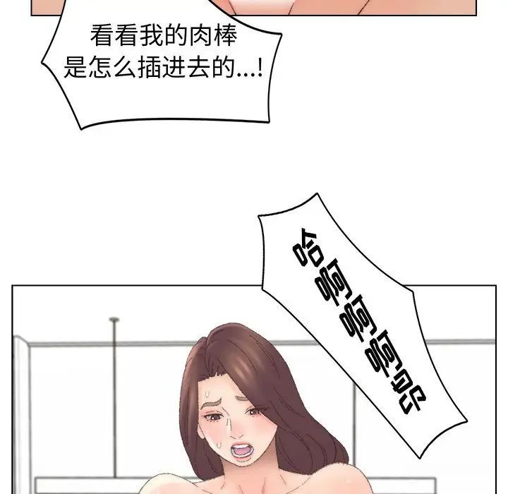 《爸爸的朋友》漫画 第44話