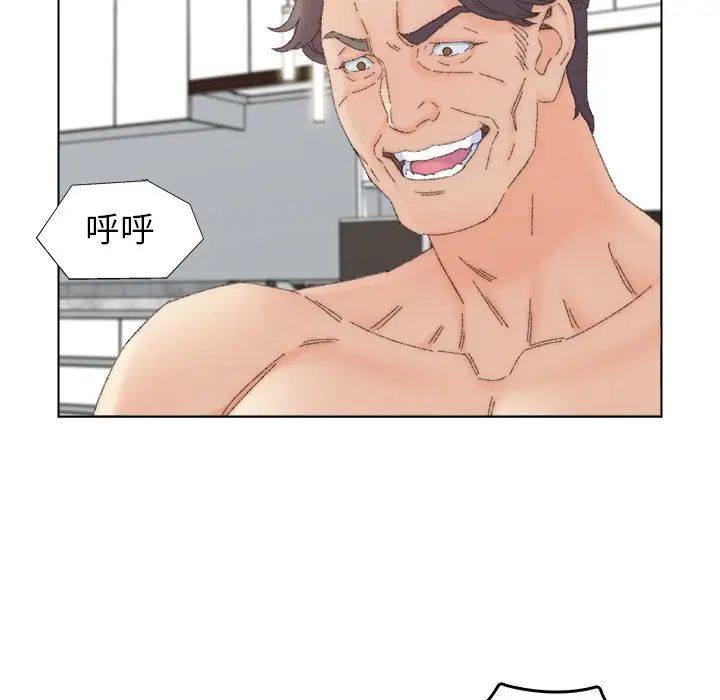 《爸爸的朋友》漫画 第44話
