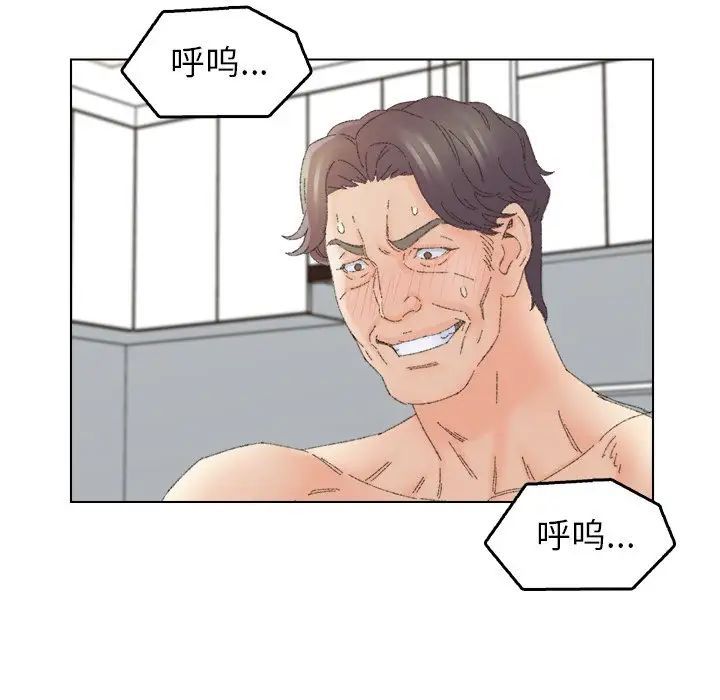 《爸爸的朋友》漫画 第44話