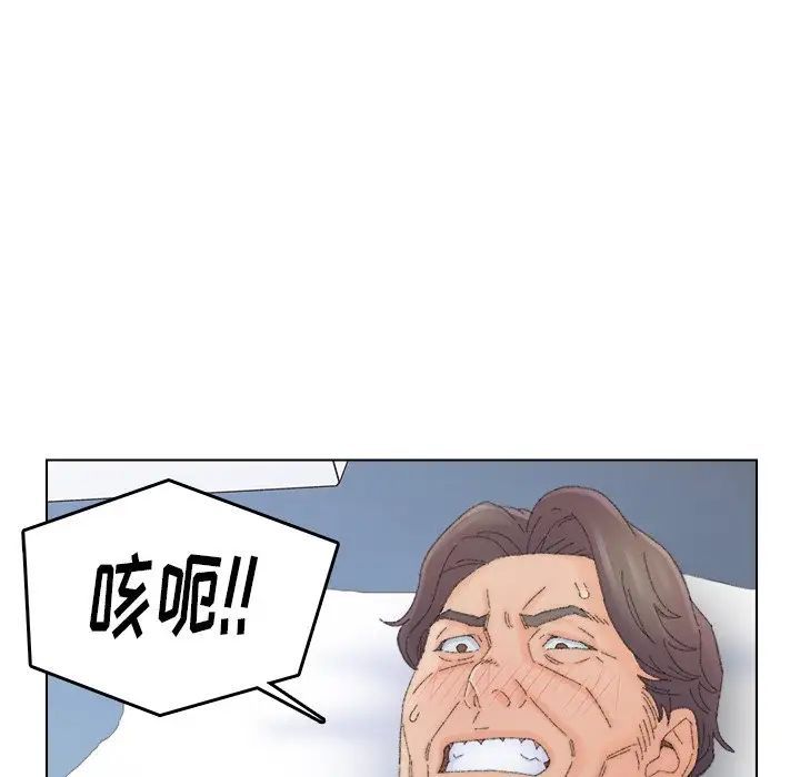 《爸爸的朋友》漫画 第44話