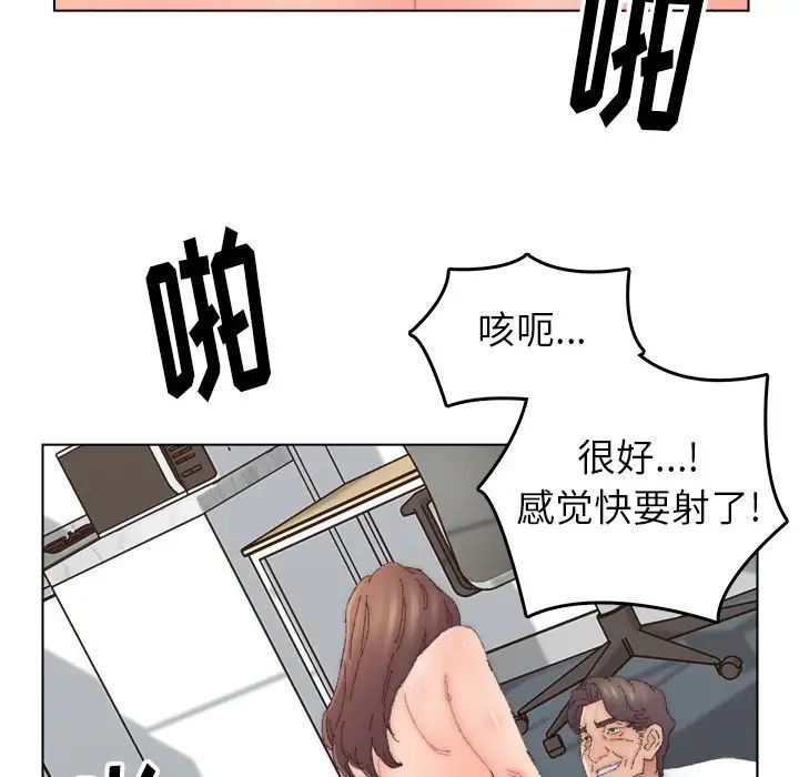 《爸爸的朋友》漫画 第44話