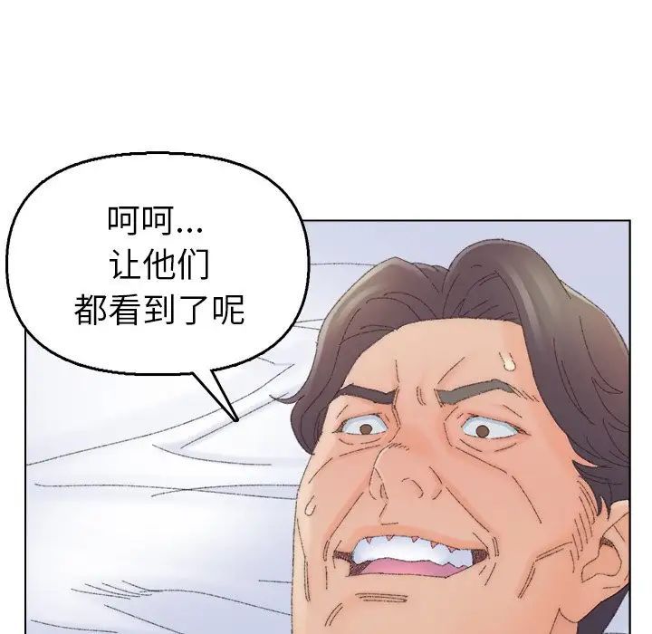 《爸爸的朋友》漫画 第44話
