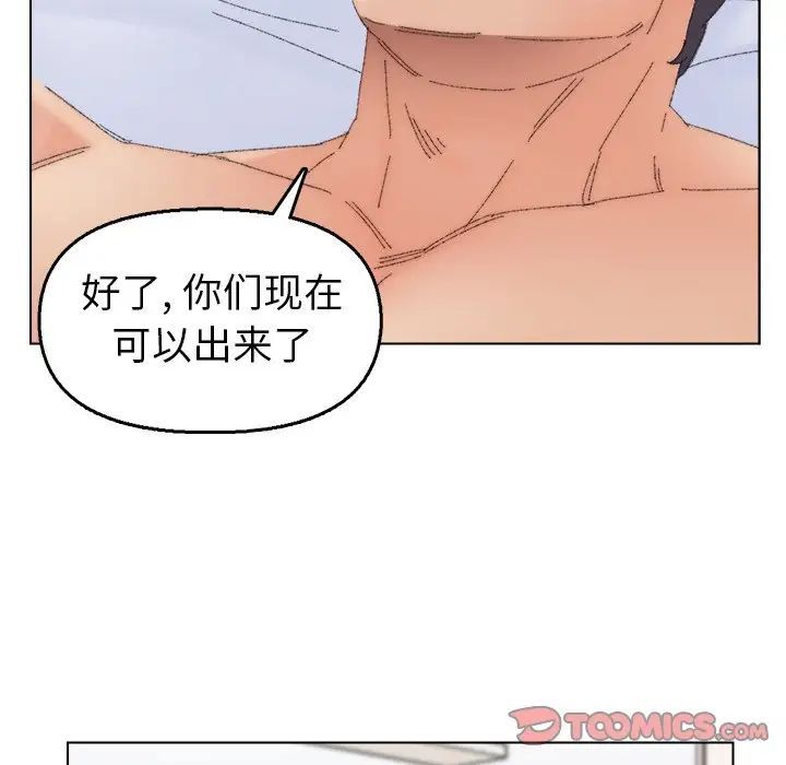 《爸爸的朋友》漫画 第44話