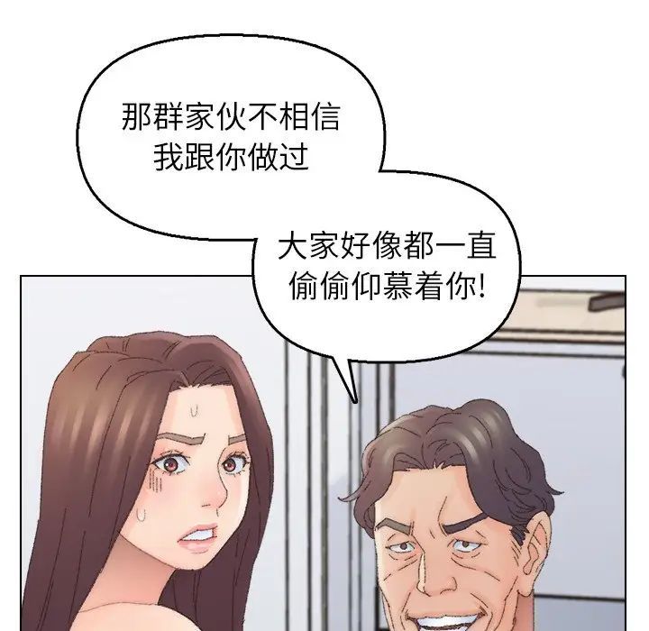 《爸爸的朋友》漫画 第44話